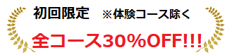 初回限定