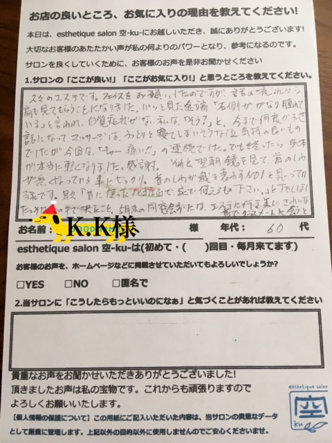 お客様の声